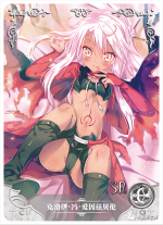 NS-05-M04-103 Chloe von Einzbern | Fate/Grand Order